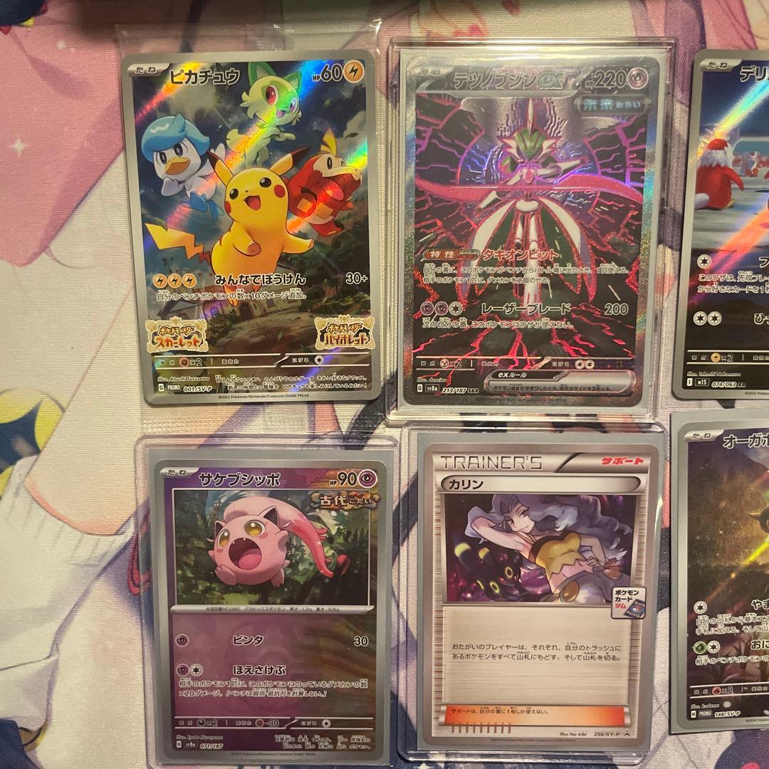 ポケカ引退品
