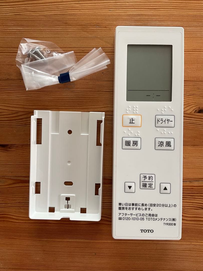 にしさま専用TOTO洗面所暖房機100Vリモコン付 TYR340S