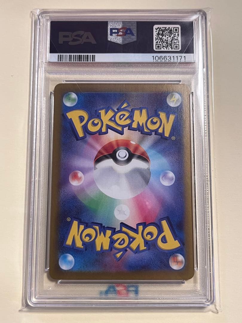 リーフィア マスターボールミラー PSA10