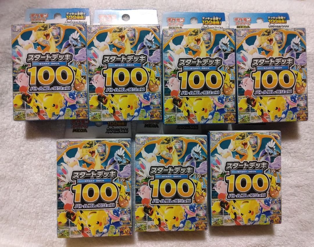 ポケモンカード スタートデッキ 100 バトルコレクション 7個 新品未開封