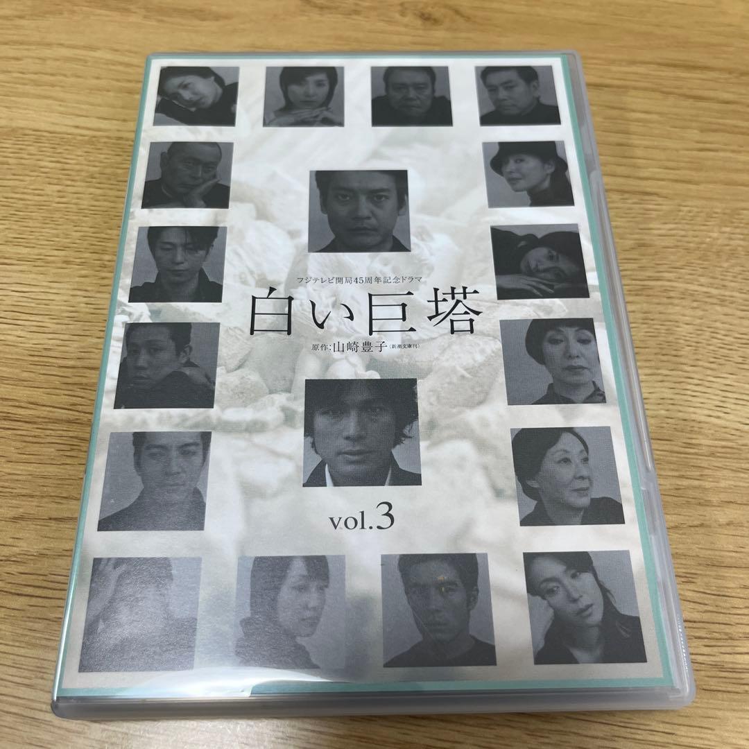 白い巨塔 DVDセット 全8枚