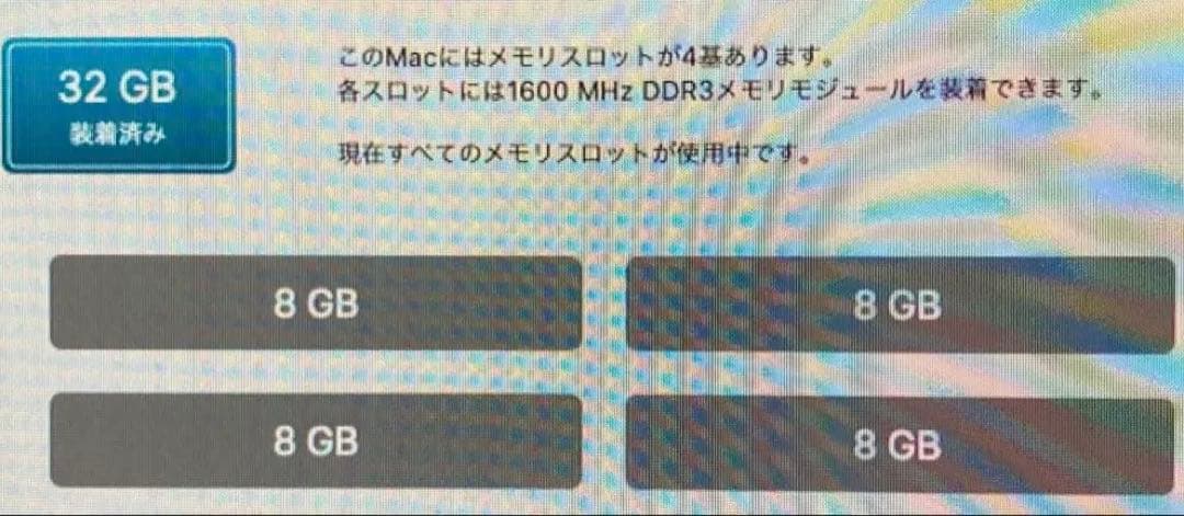 iMac 27インチ Late 2013 32GB