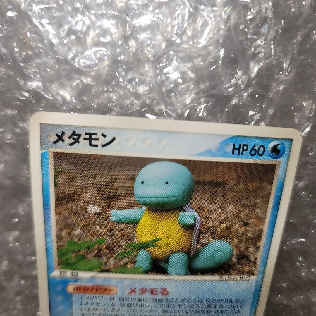 メタモン　ピカチュウ　ゼニガメ