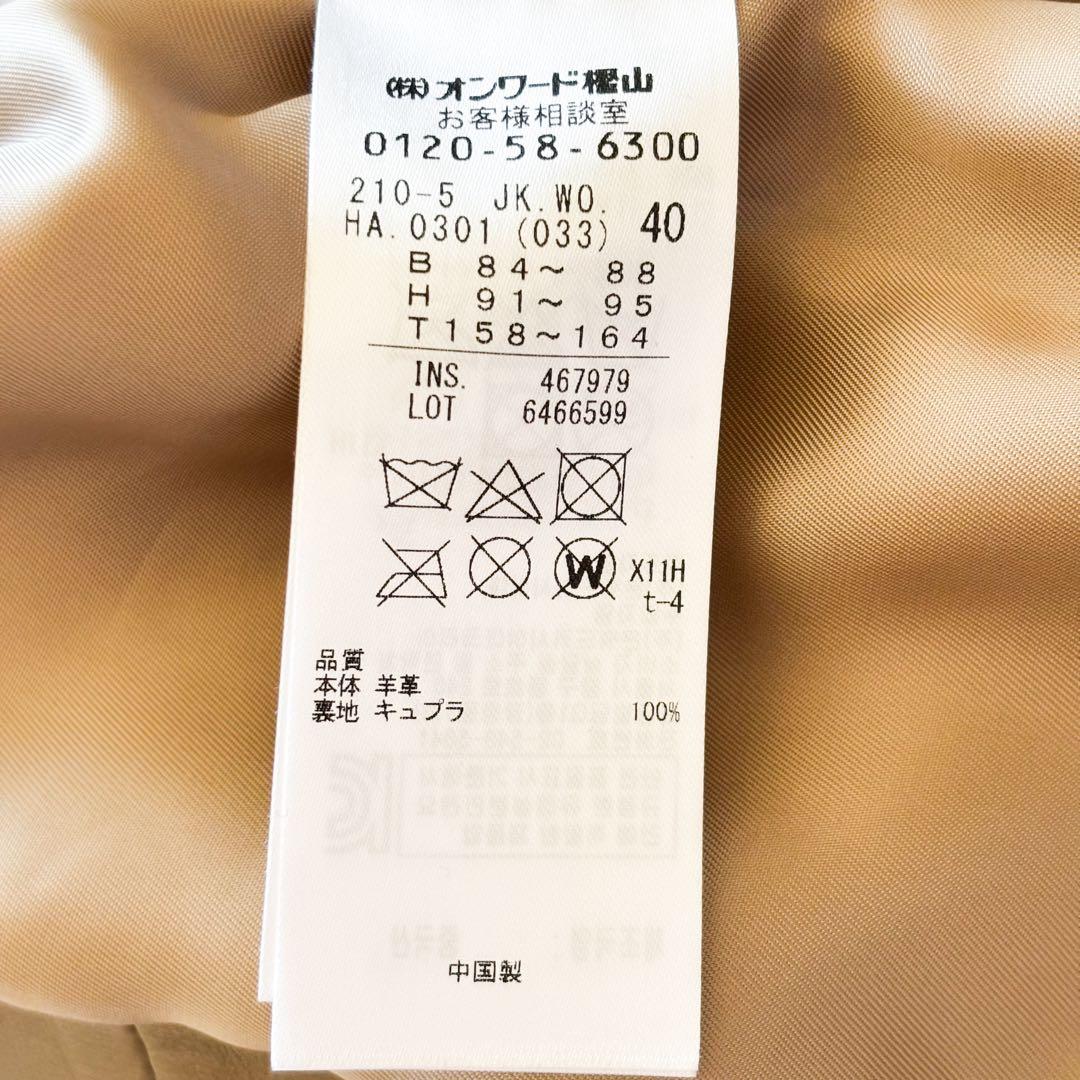 【美品】23区 ラムレザージャケット ノーカラー 羊革 40 大きめサイズ