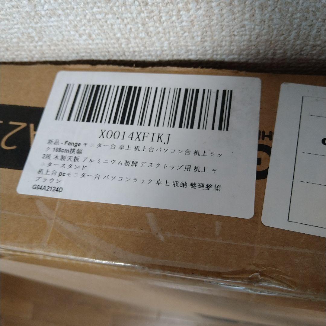 Fenge モニター台 RGBテープライト付き ブラウン