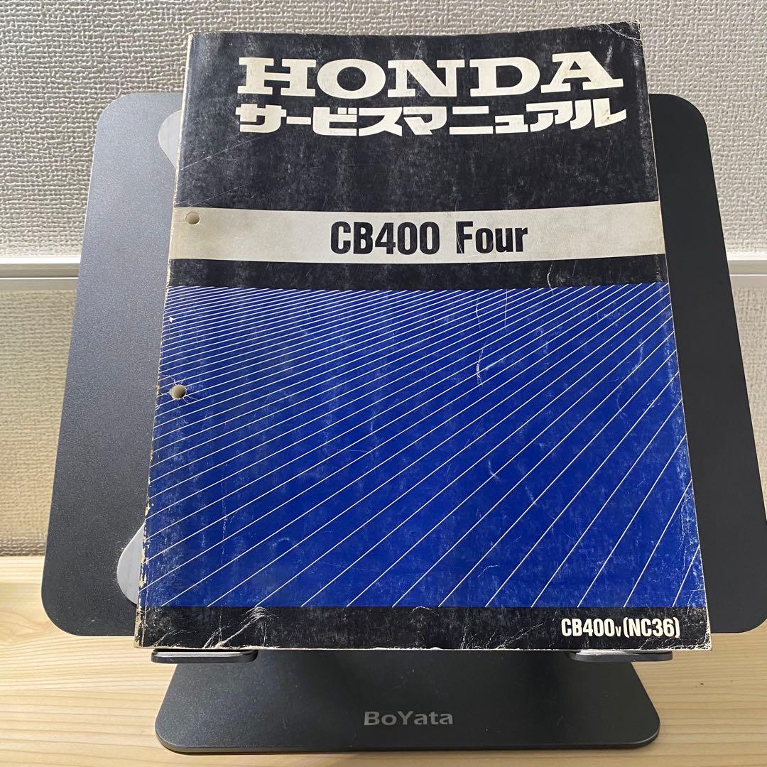 ホンダ　CB400 four NC36 サービスマニュアル