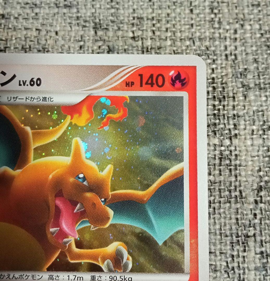 【美品】リザードン ★lv.60 1ED Pt4 アルセウス光臨 017/090
