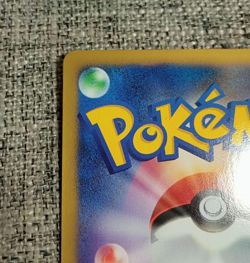 【美品】リザードン ★lv.60 1ED Pt4 アルセウス光臨 017/090