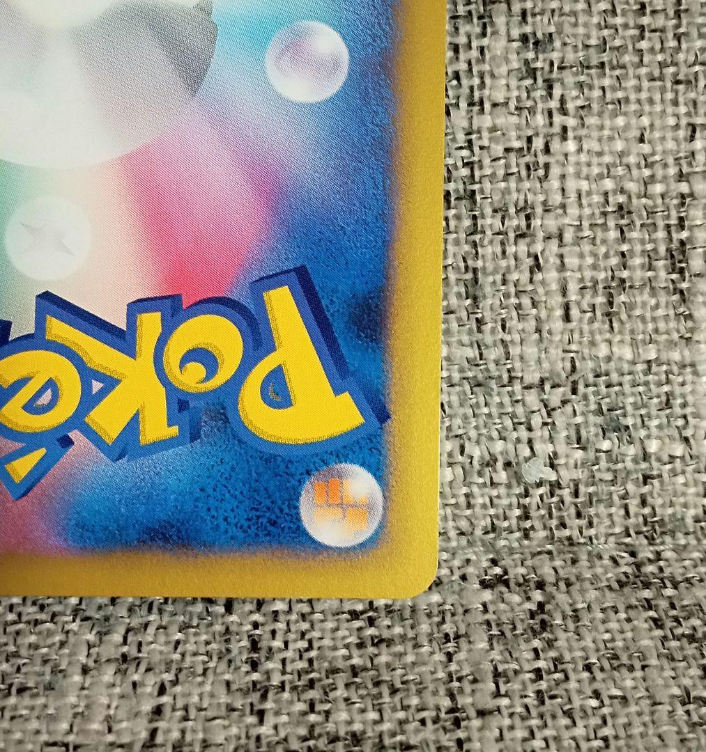 【美品】リザードン ★lv.60 1ED Pt4 アルセウス光臨 017/090