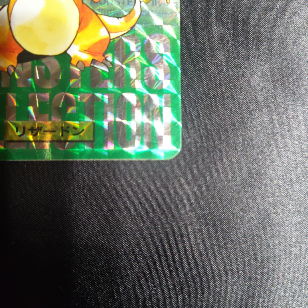 ポケモン リザードン 006 緑ホロ カードダス 初期 プレミアムカード