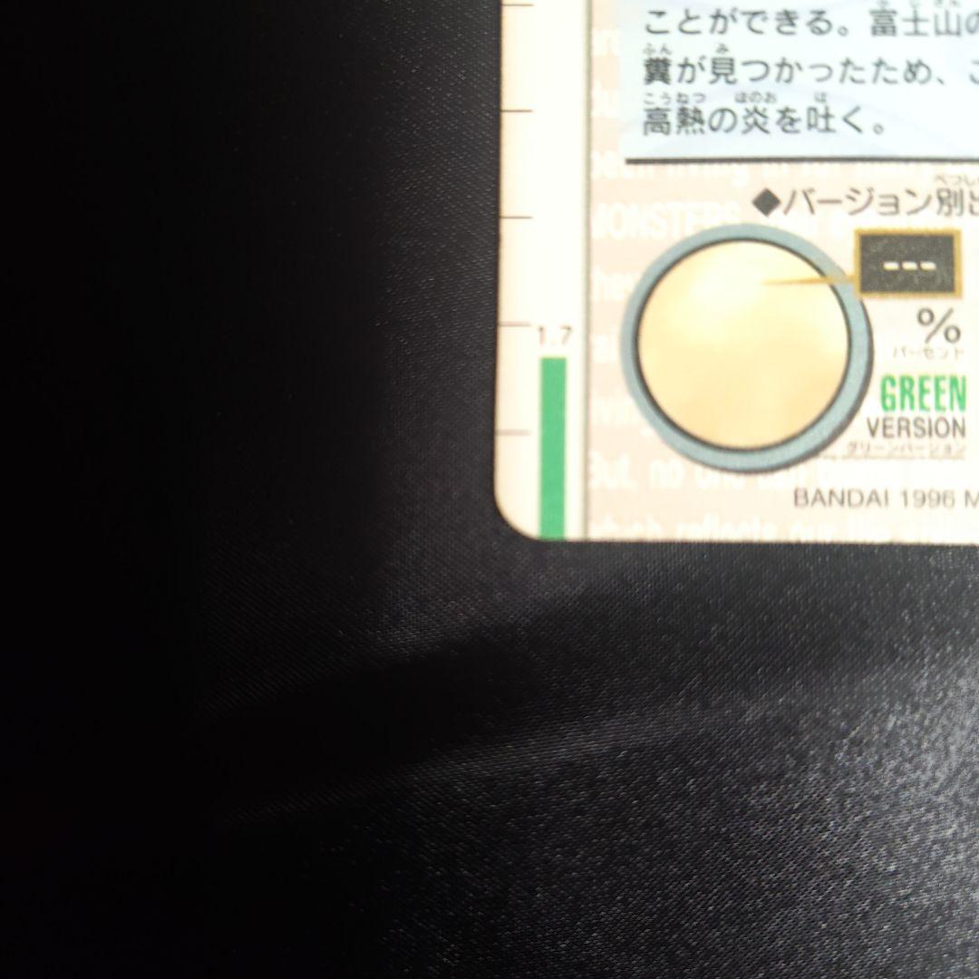 ポケモン リザードン 006 緑ホロ カードダス 初期 プレミアムカード