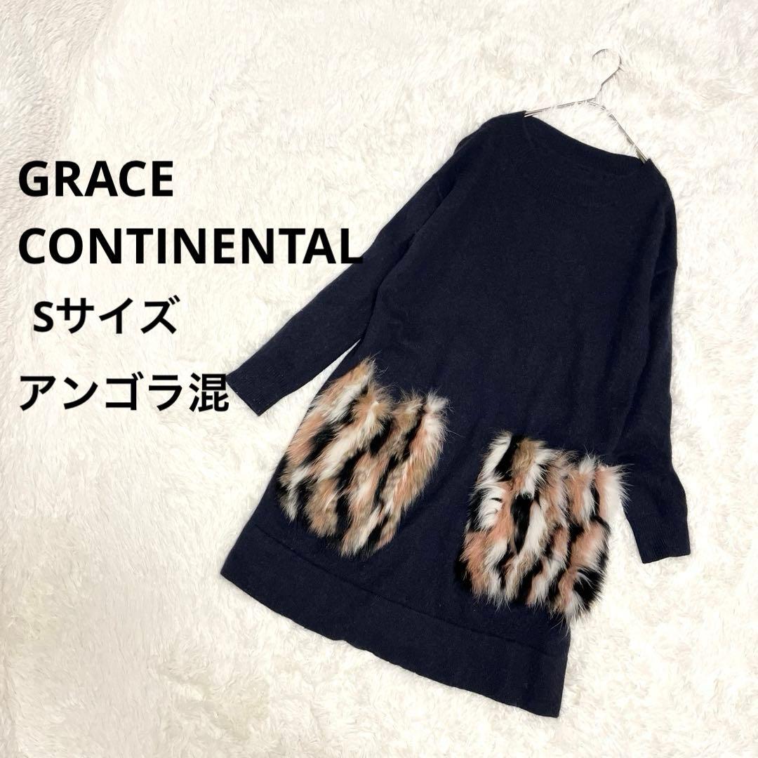 GRACE CONTINENTAL FOXファーアンゴラ混 ワンピース36