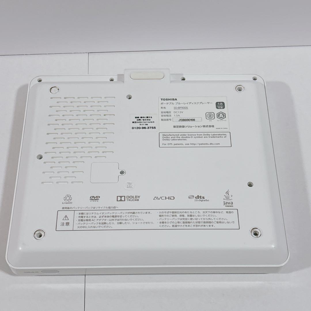 TOSHIBA SD-BP900S ポータブルブルーレイプレーヤー DVD 東芝