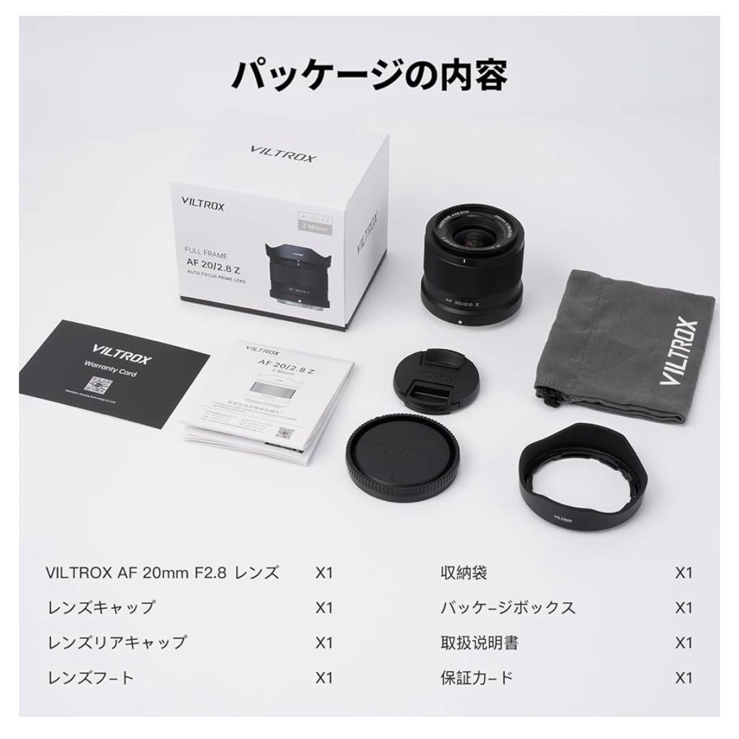 VILTROX AF 20mm F2.8 Zマウント