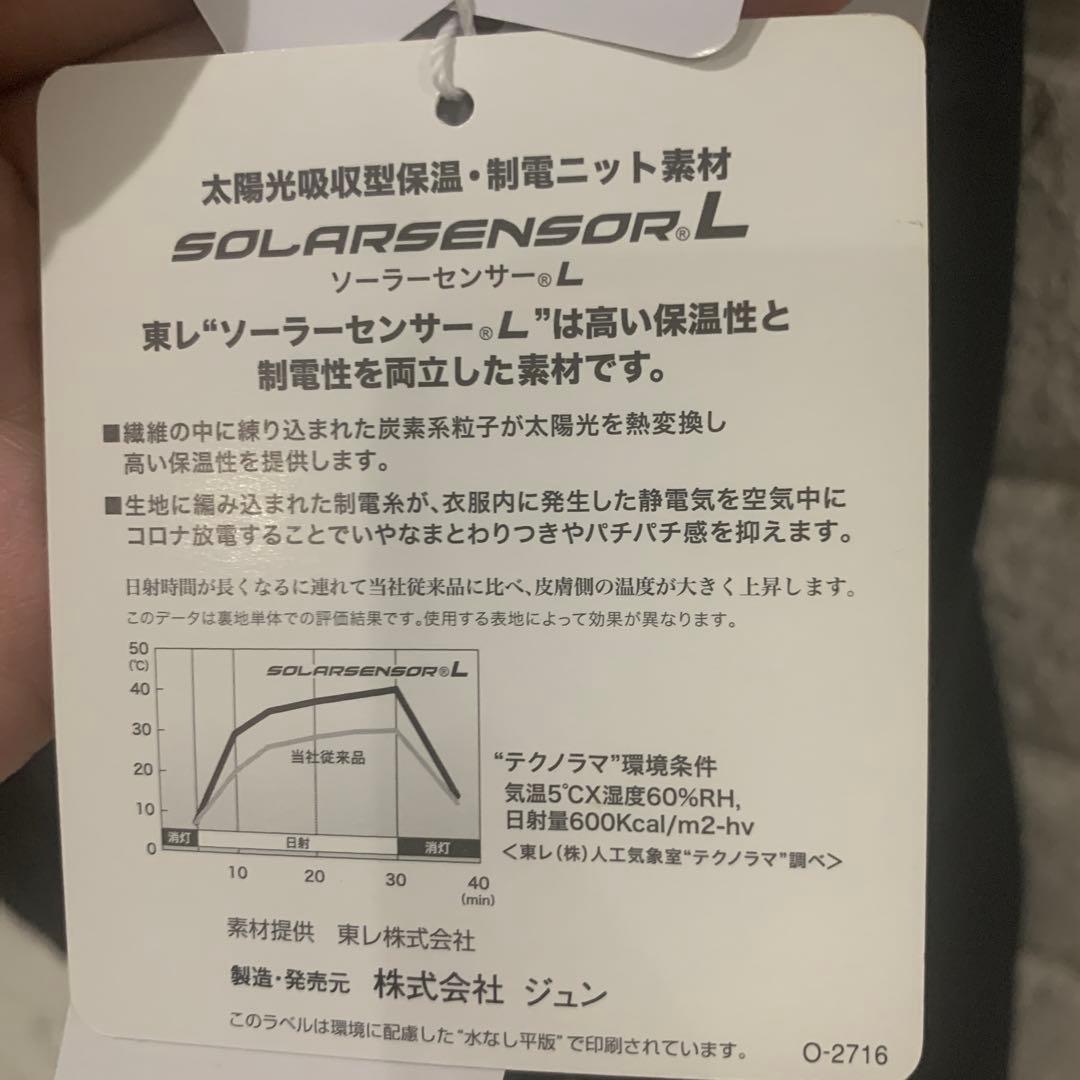 ふわふわあったか新品未使用Jun & Ropé【保温機能】ラッセルボアワンピース