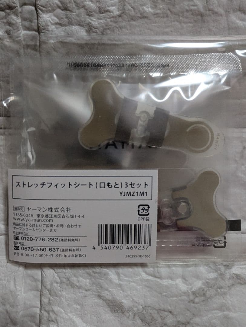 【６セット＋目尻】ヤーマンデザインリフトモアストレッチフィットシート目元•口元