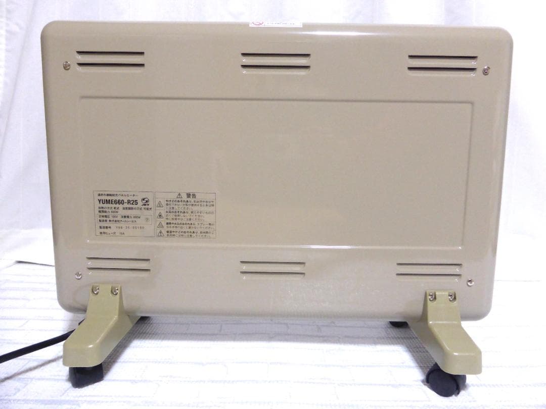 【未使用】2025年製　660型　5年保証　夢暖房　遠赤外線パネルヒーター