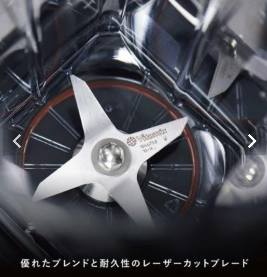 正規店Vitamix VM0202 ブレンダー 本体と付属品　フルーツでのみ使用