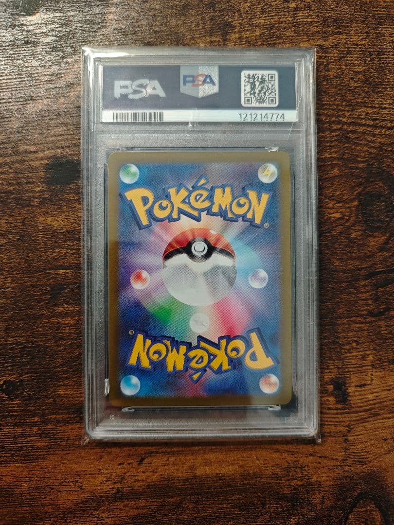 エンテイV sar psa10