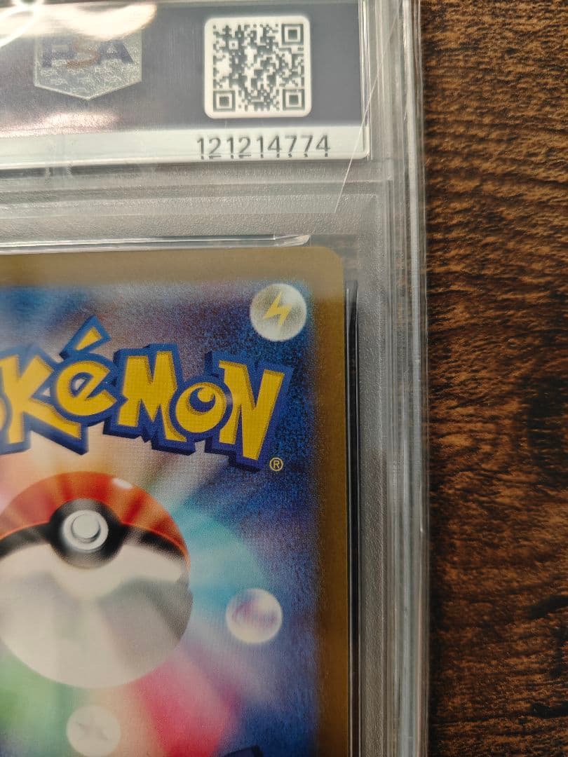 エンテイV sar psa10