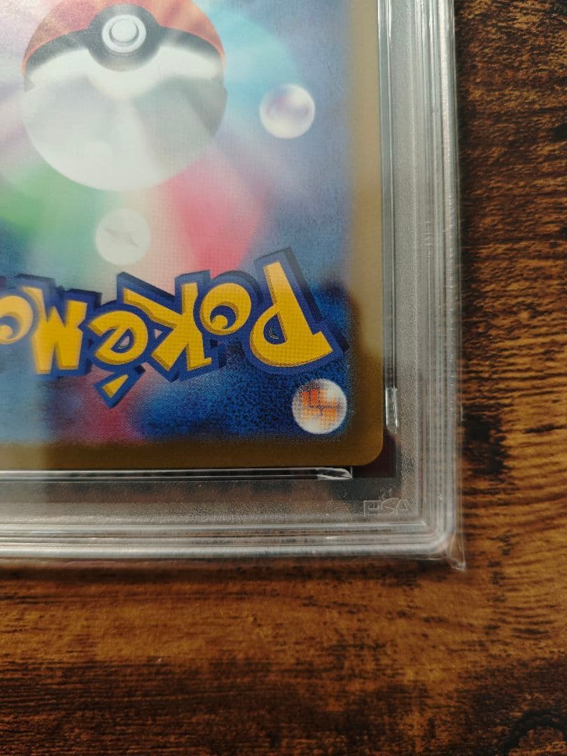 エンテイV sar psa10