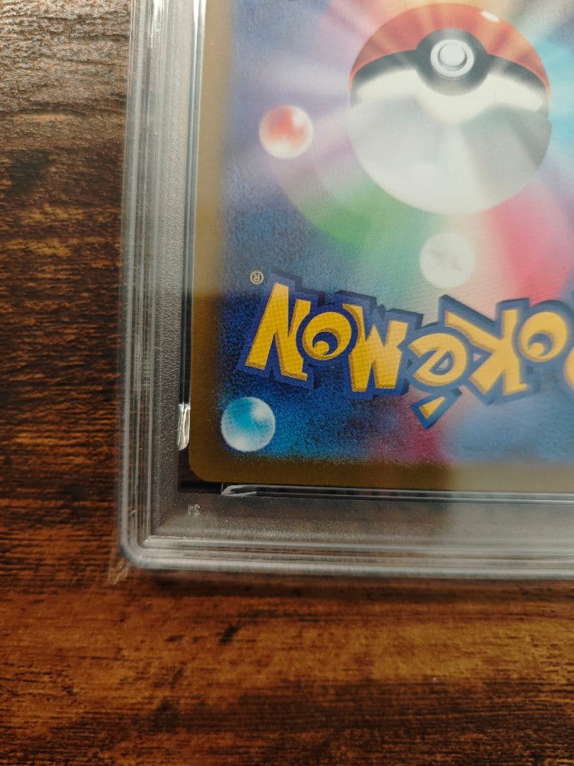 エンテイV sar psa10