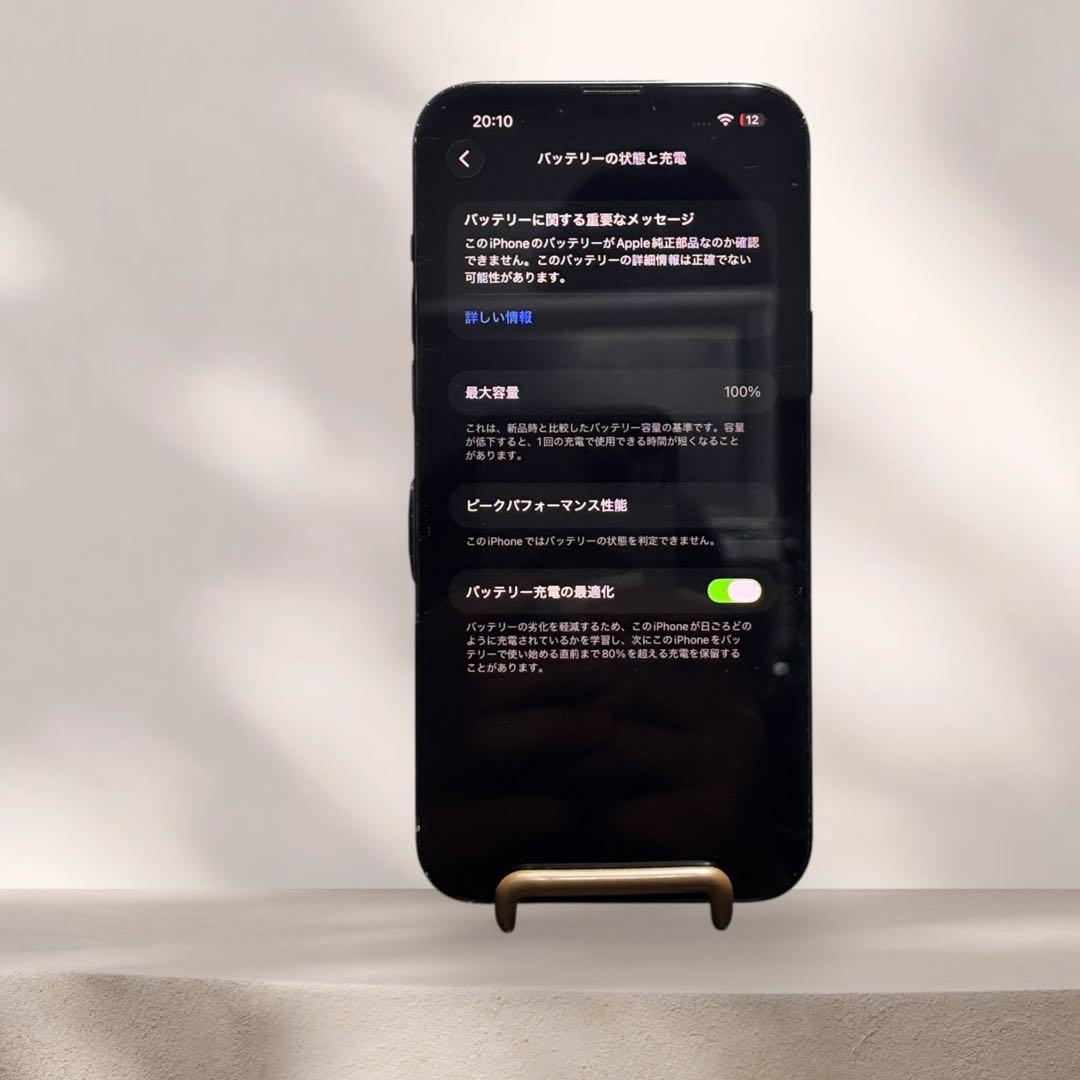 iPhone 13 Pro Max 256GB アルパイングリーン