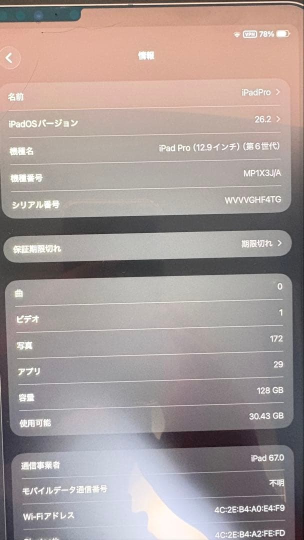 第6世代iPad Pro本体12.9セルラーモデル　 ApplePencil