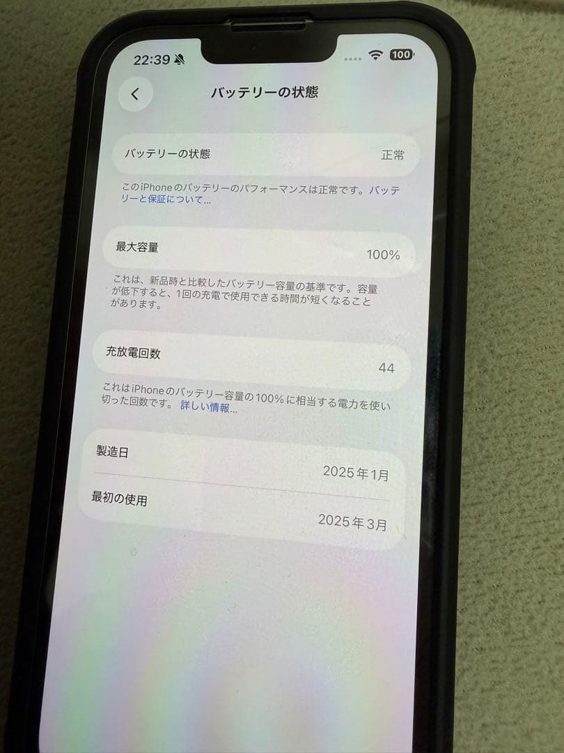 iPhone16e 本体 128GB SIMフリー　ホワイト