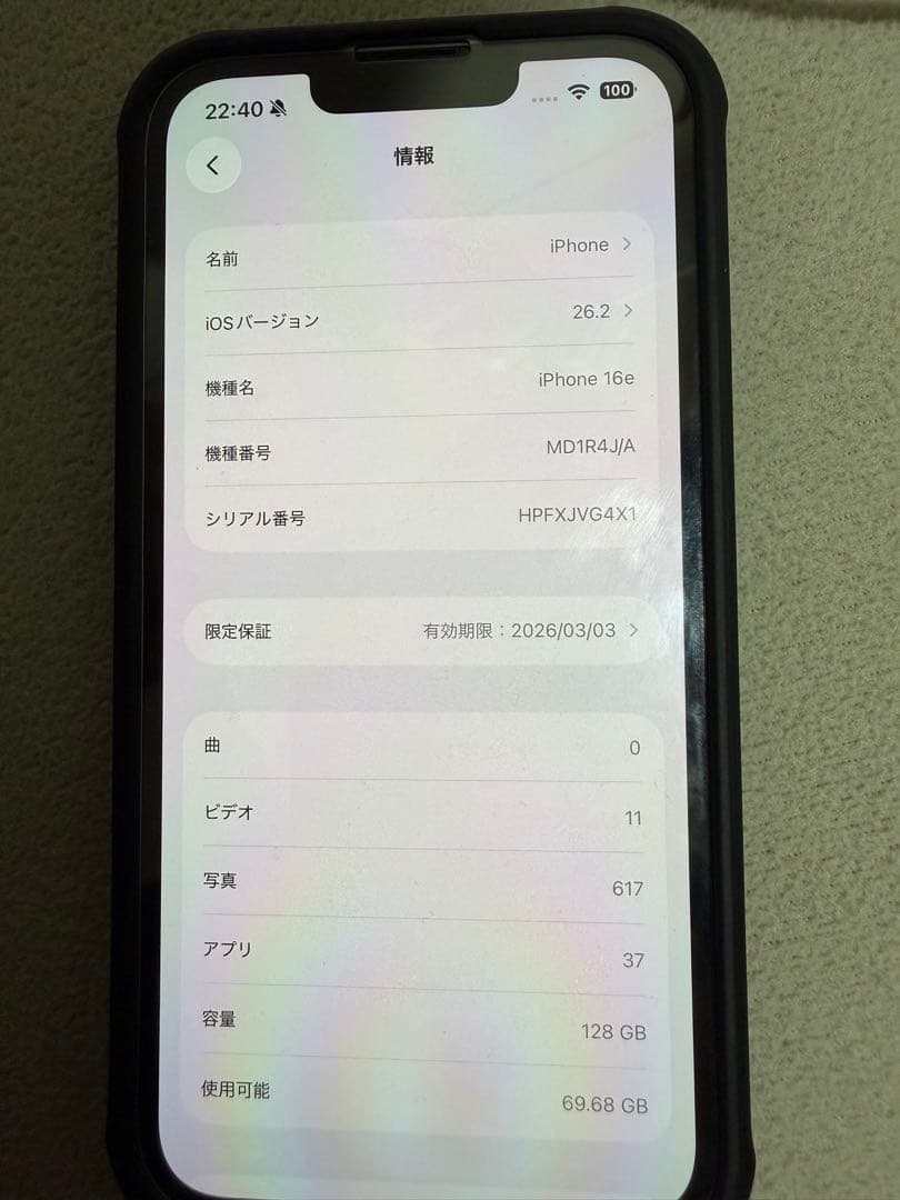 iPhone16e 本体 128GB SIMフリー　ホワイト