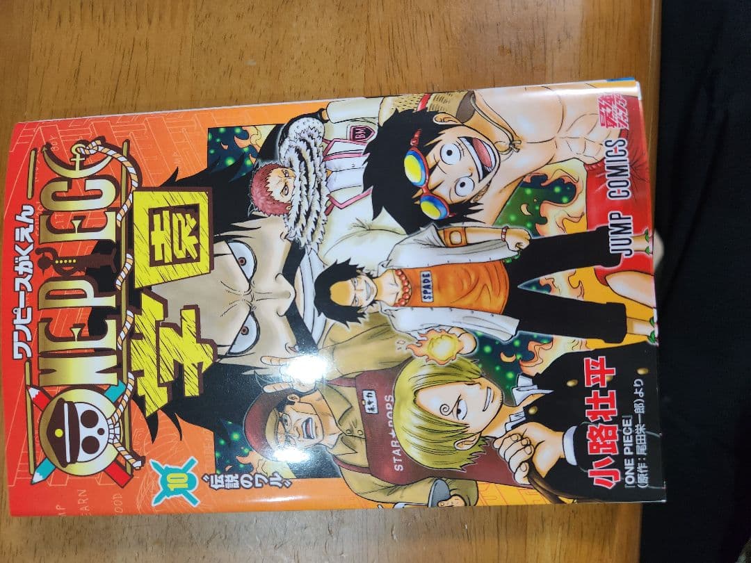 ONE PIECE学園10巻　７冊　プロモカード付き