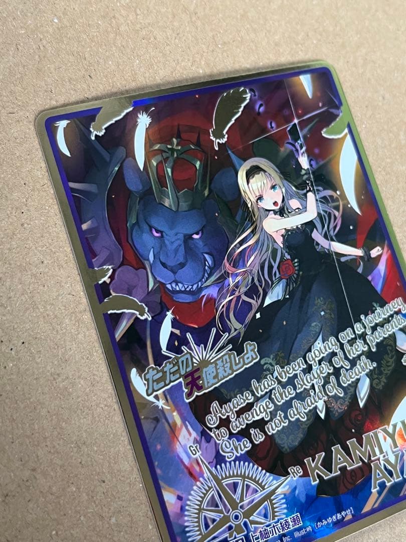 ゼクス/IGR/プレイヤー/第22弾『運命廻放編　因果からの脱出』