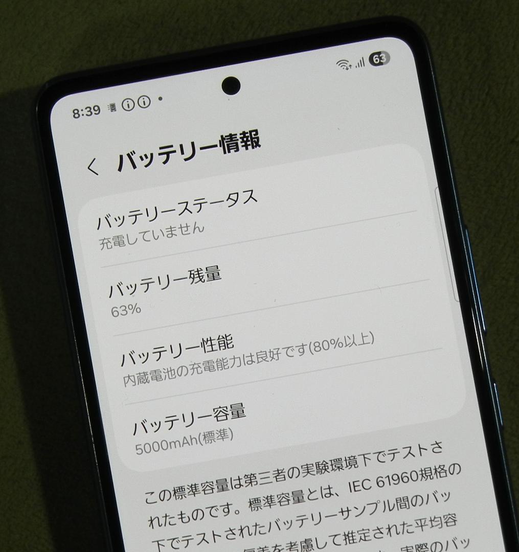 Galaxy A53 5G(SC-53C) Docomo版 極美品 ケース付