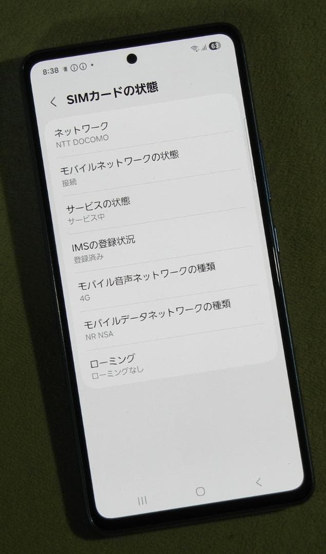 Galaxy A53 5G(SC-53C) Docomo版 極美品 ケース付