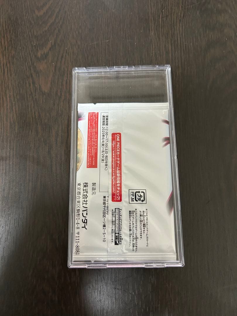 【未開封】ワンピースカードゲーム　少年ジャンプ 19号　応募者全員サービス