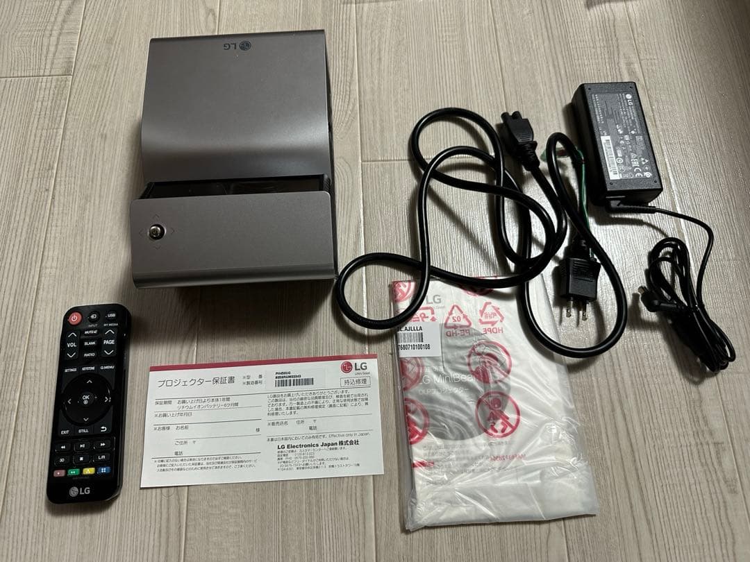【展示品】LG MiniBeam UST PH450UG 本体