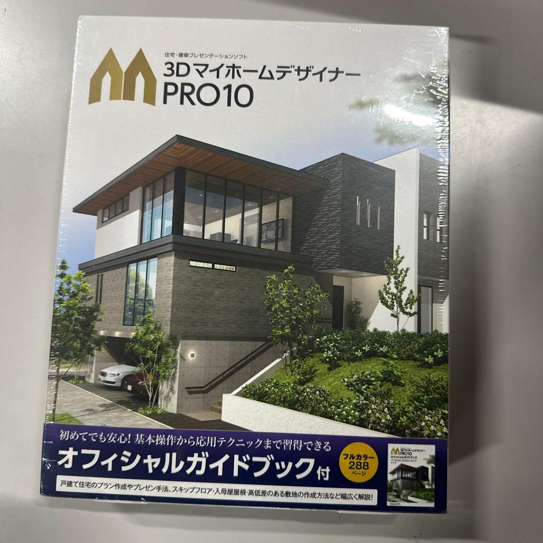 メガソフト 3D マイホームデザイナー PRO10 オフィシャルガイドブック付