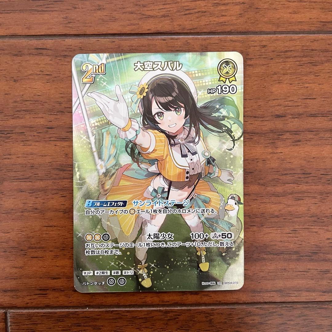 大空スバル UR hBP04-072