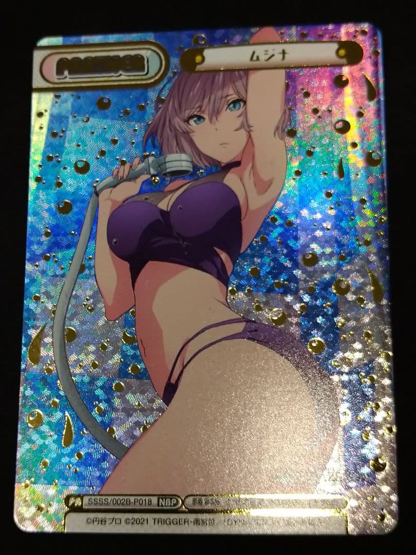 DYNAZENON ダイナゼノン ムジナ　NBP