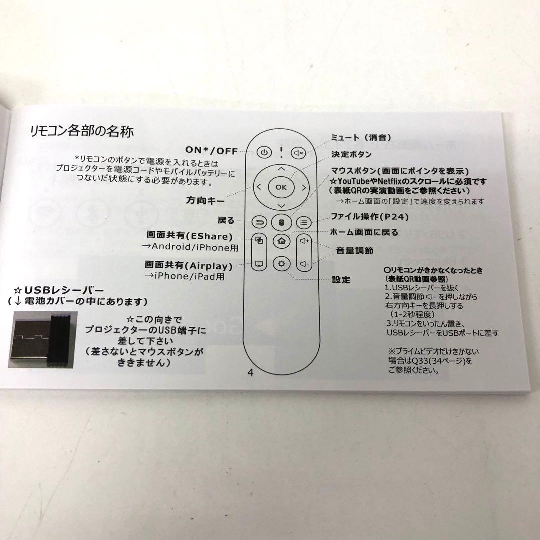 4035-P UENO-mono スマートプロジェクター KABENI PRO