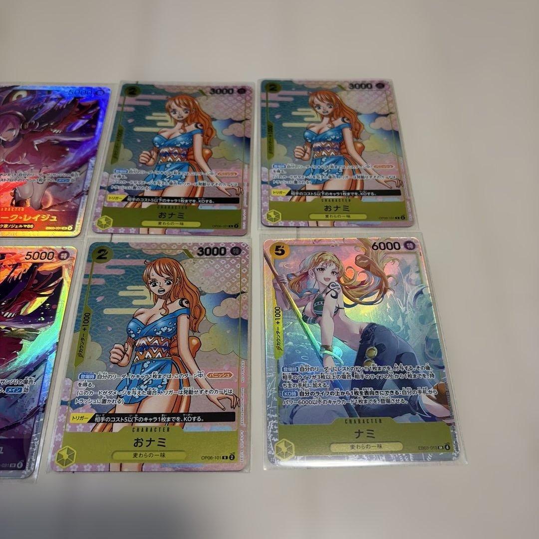 レイジュ SR EB03-031 おナミ　ナミ　SR EB03-053