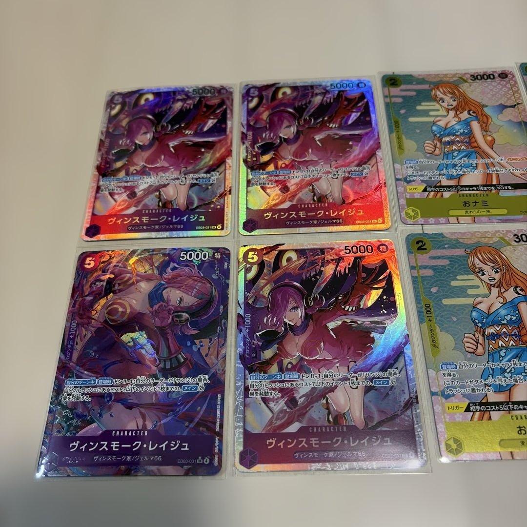 レイジュ SR EB03-031 おナミ　ナミ　SR EB03-053