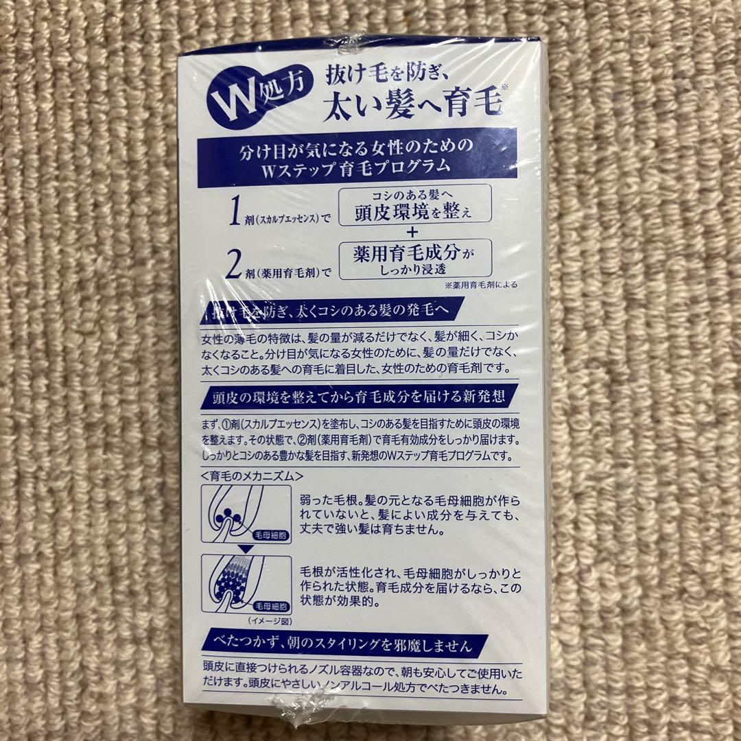 ミューノアージュ スカルプエッセンス&薬用育毛剤　3箱