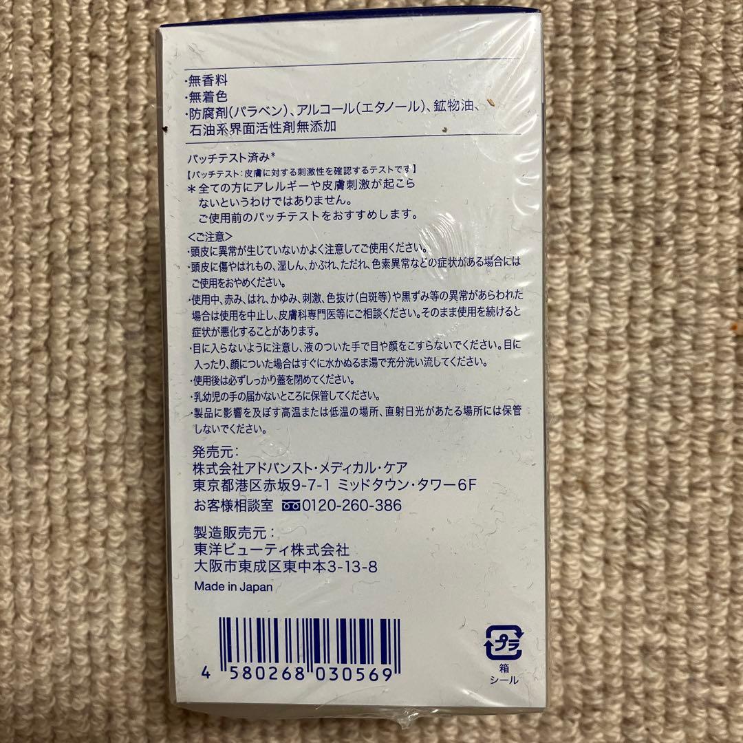 ミューノアージュ スカルプエッセンス&薬用育毛剤　3箱