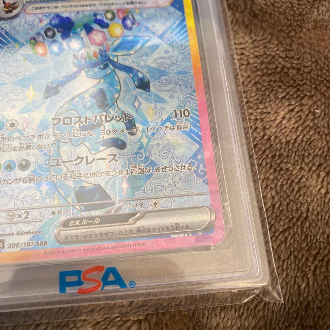 佐*和様 2024 ポケモン SV8a JP グレイシアex PSA10