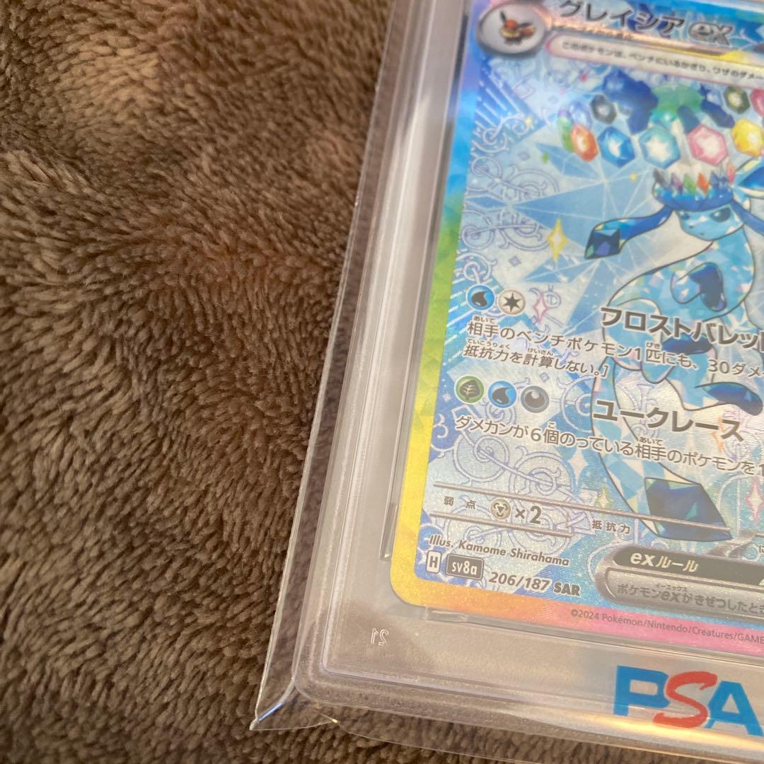 佐*和様 2024 ポケモン SV8a JP グレイシアex PSA10