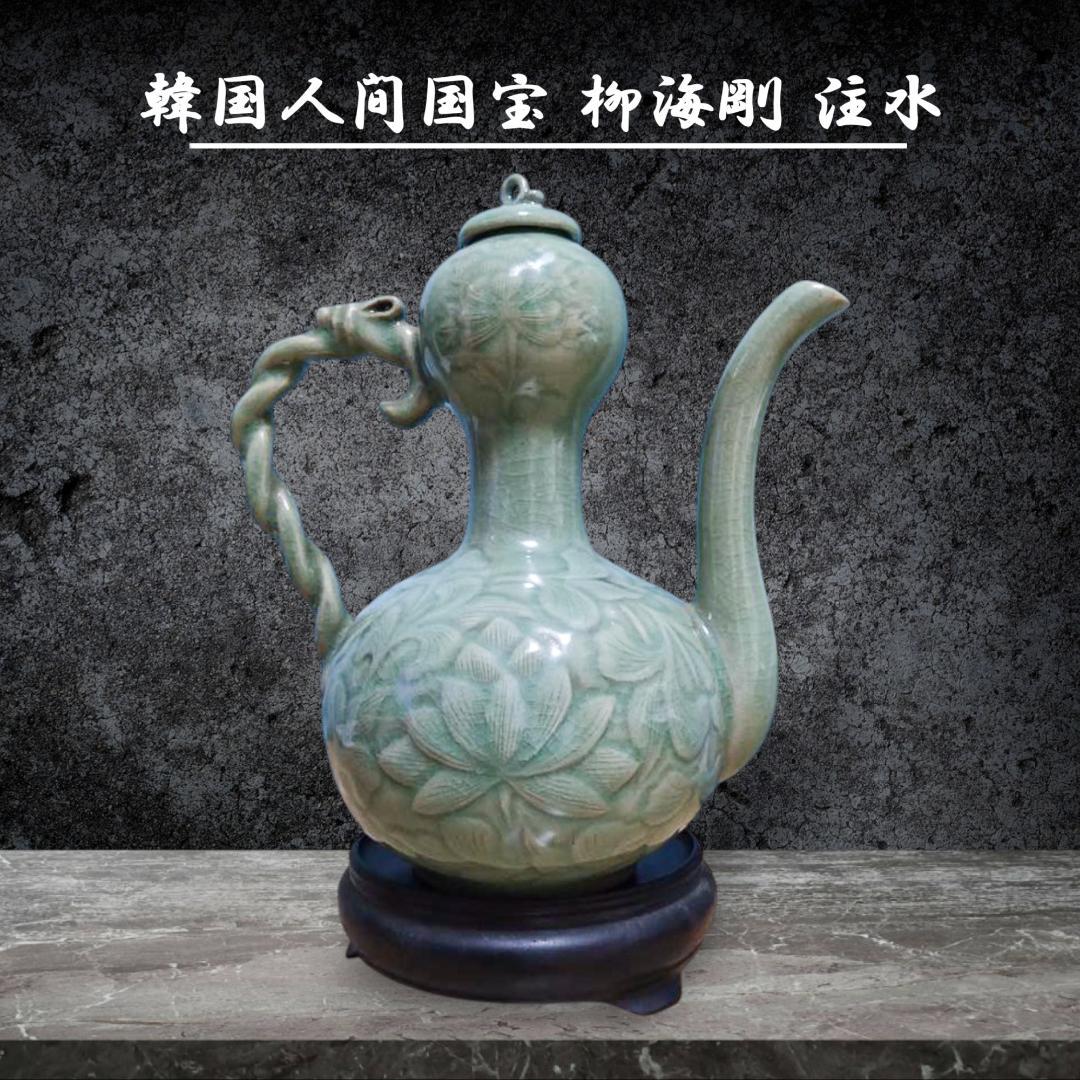 韓国人間国宝 柳海剛 ユヘガン 高麗青磁 陶器 水差し ドラゴン取っ手