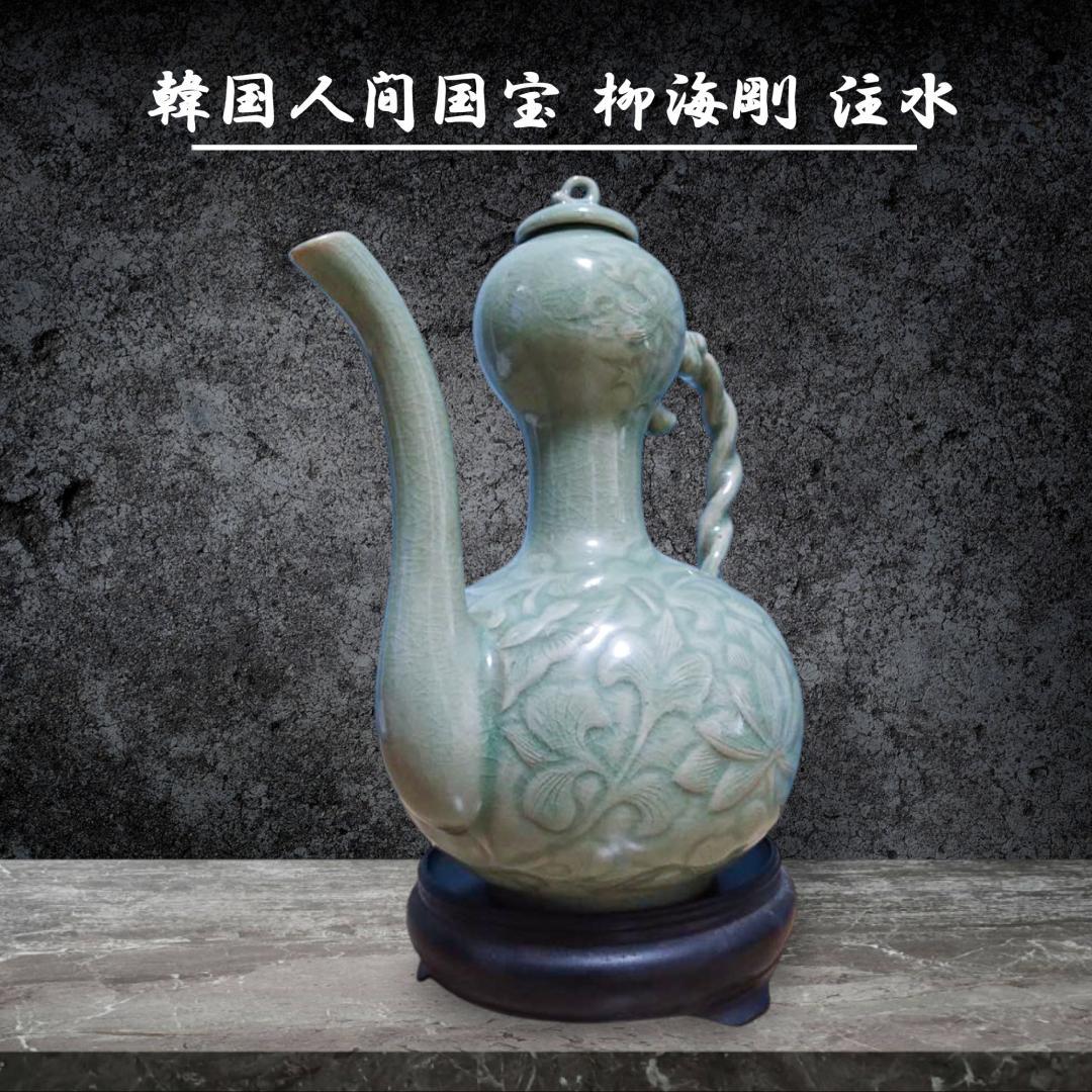 韓国人間国宝 柳海剛 ユヘガン 高麗青磁 陶器 水差し ドラゴン取っ手