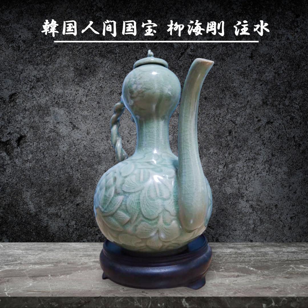 韓国人間国宝 柳海剛 ユヘガン 高麗青磁 陶器 水差し ドラゴン取っ手