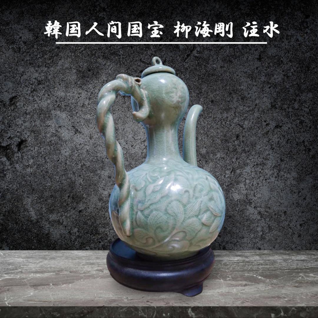韓国人間国宝 柳海剛 ユヘガン 高麗青磁 陶器 水差し ドラゴン取っ手
